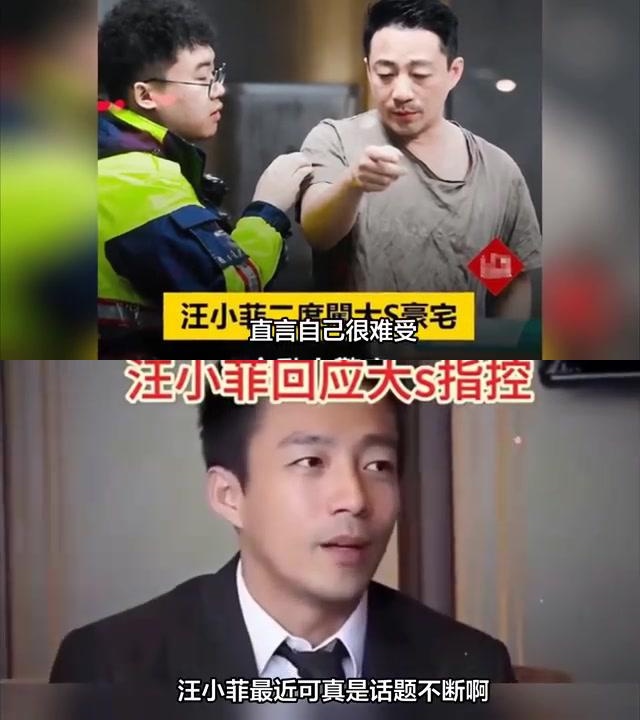 汪小菲首次谈及报案风波