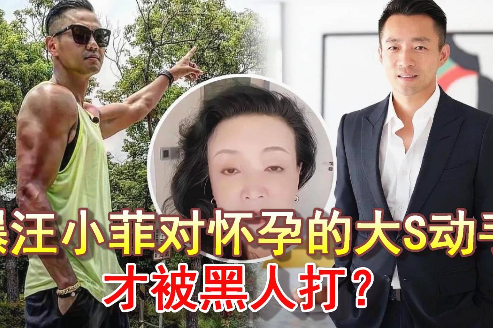 大s深夜表白光头老公,网友热议其真实动机 大s深夜表白光头"翻车",小s