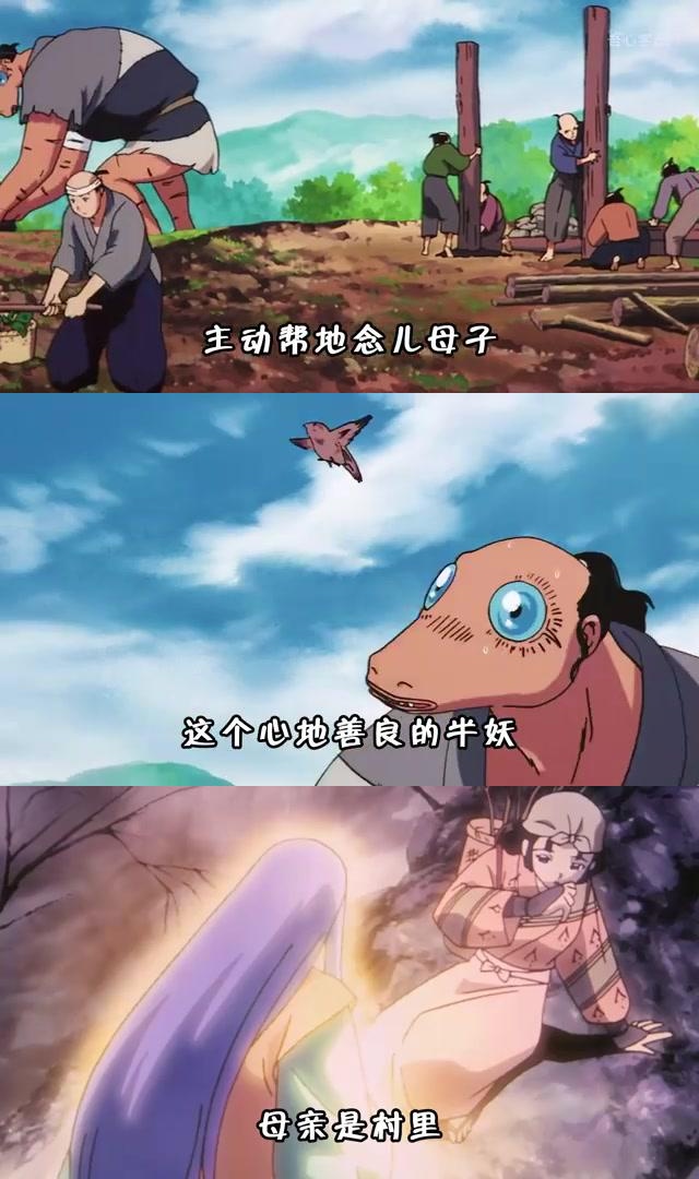 以德报怨终获人心 板蓝根修炼千年的父亲与村花母亲生下半妖地念儿