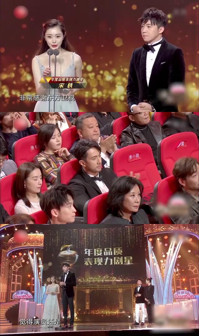 背后映射娱乐市场新趋势 在2021电视剧品质盛典上,宋轶与俞灏明分别