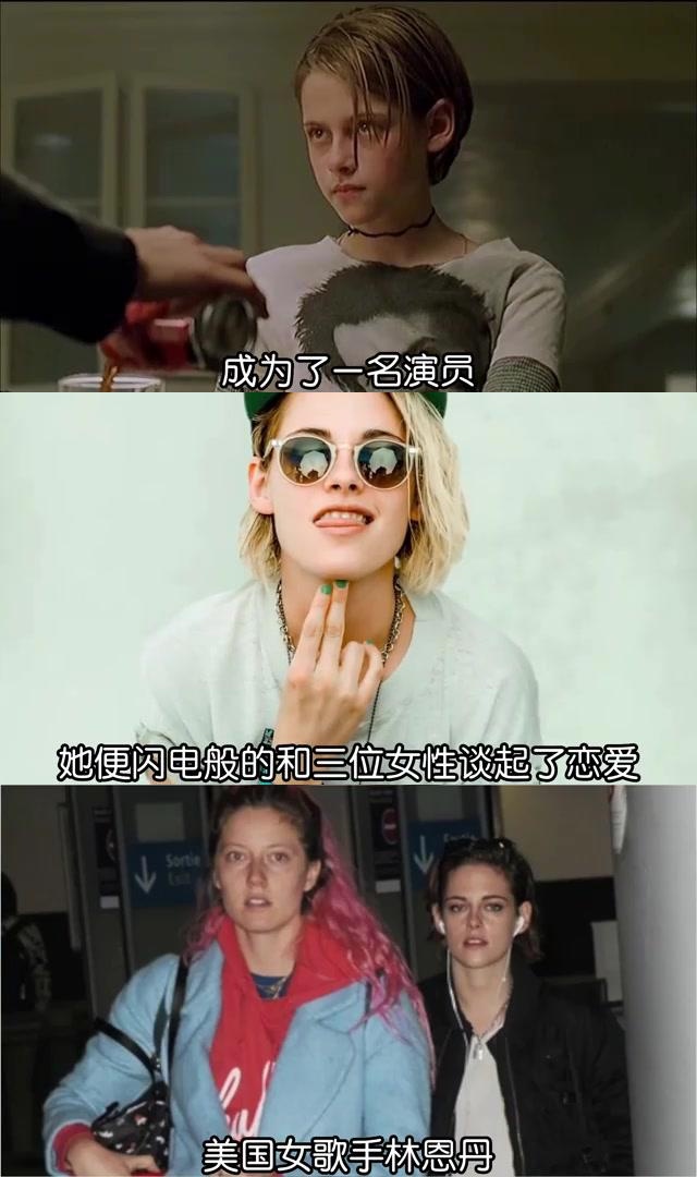 克里斯汀·斯图尔特的恋爱历程:与12位恋人的故事 克里斯汀·斯图尔特