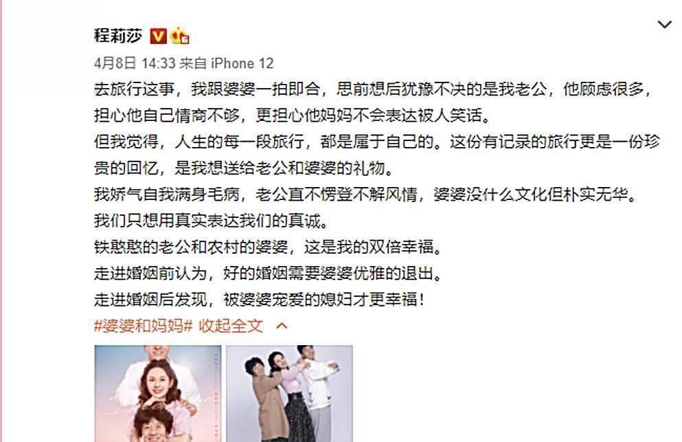 女星脱稿摆臭脸给尪看 程莉莎在《婆婆与妈妈2》节