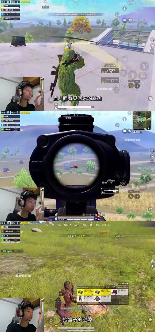 游戏战场真情流露,队友极限救援令鲨鱼泪目 在和平精英的一场激战中