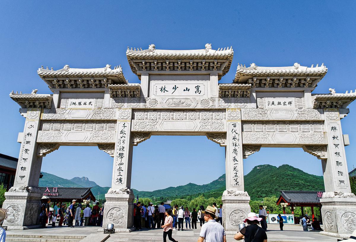 嵩山少林寺是河南旅游的金字招牌,也是中国佛教禅宗的发源地之一.
