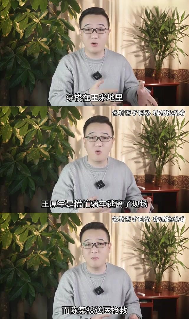 黑龙江悍匪王厚军落网记:400武警围捕,竟被一老者智取 黑龙江悍匪