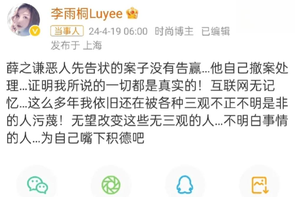 薛之谦旧案再起波澜,李雨桐发声真相难辨,市场观察解析背后商业逻辑