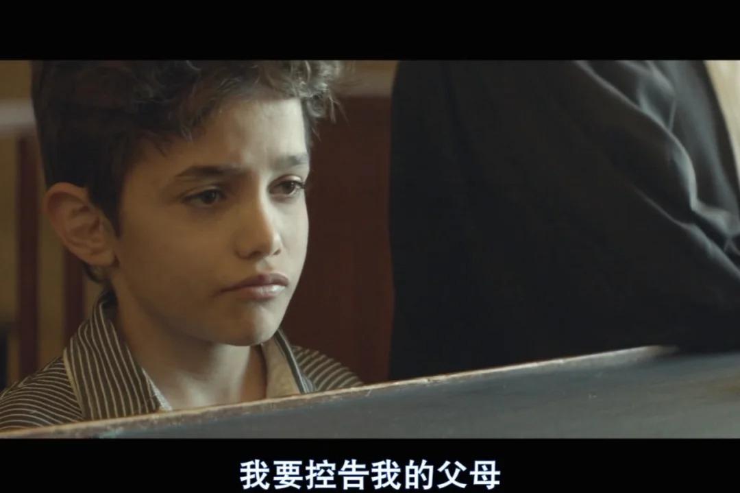 生命的尊严与价值 电影《何以为家》讲述了一个12岁的黎巴嫩男孩赞恩