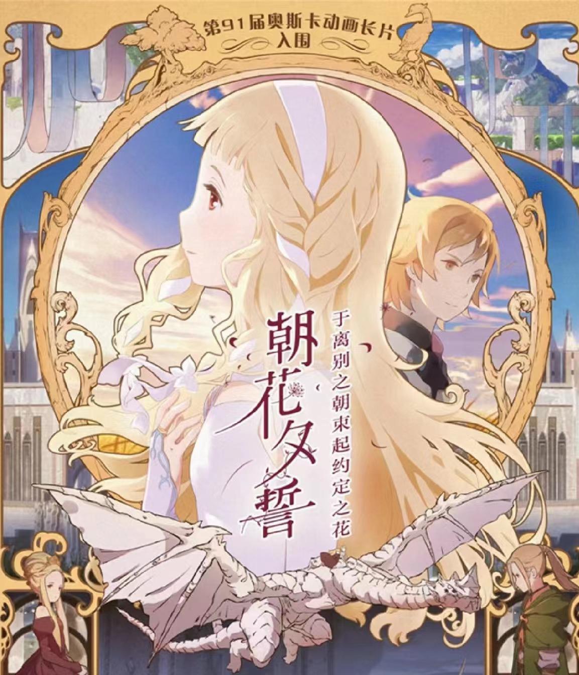 朝花夕誓》:离别的意义 朝花夕誓》是一部关于家庭,成长和战争别离的