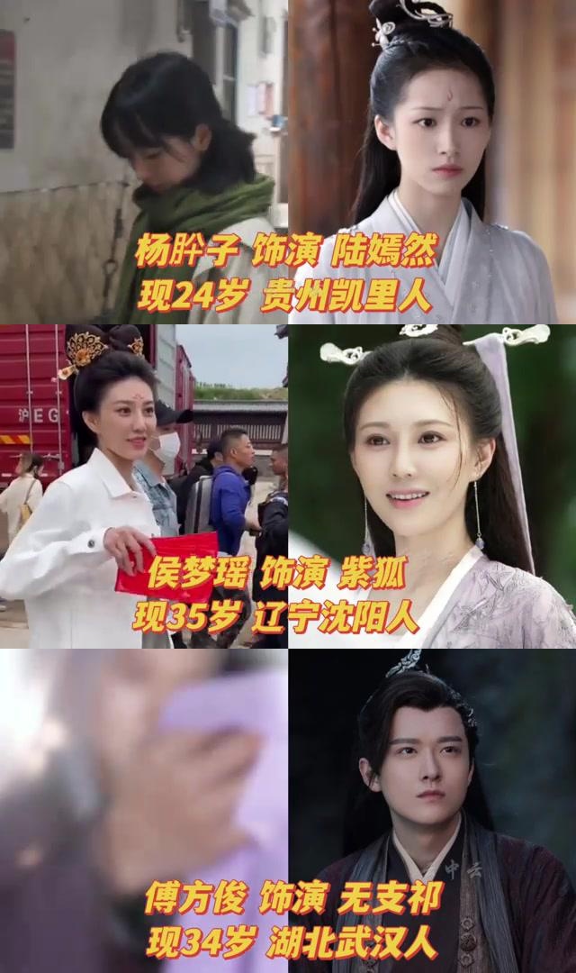 琉璃》演员今昔对比,无支祁颜值逆袭!