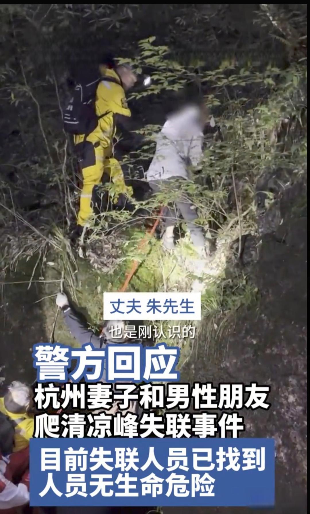 失联女子已找到 4月9日下午,王伟与朋友廖建华前往宁国市黑风洞景区