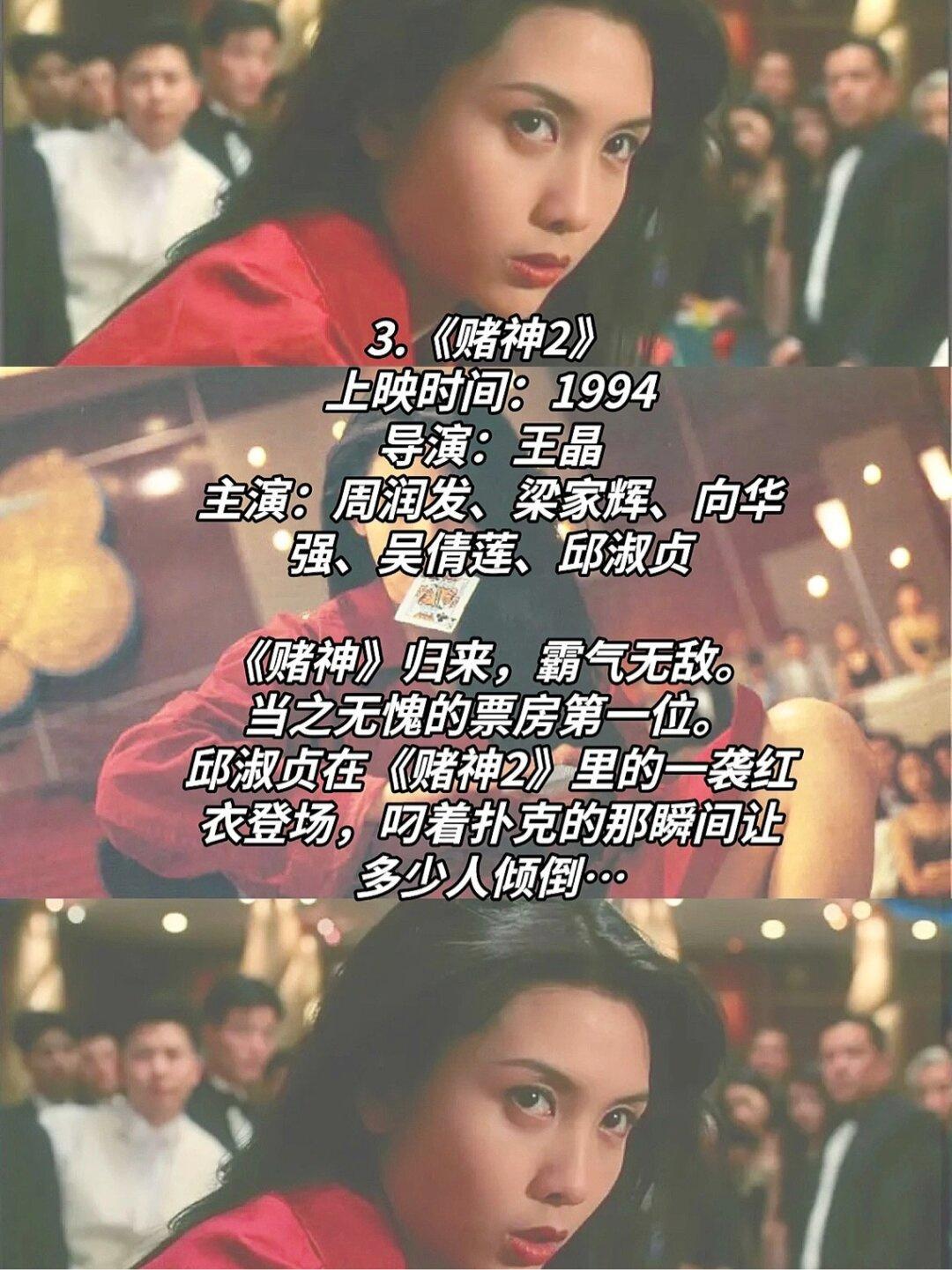 这部由我们最爱的周星驰出品易小星监制马史导演的