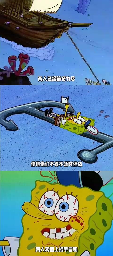 海绵宝宝章鱼哥doi漫画图片