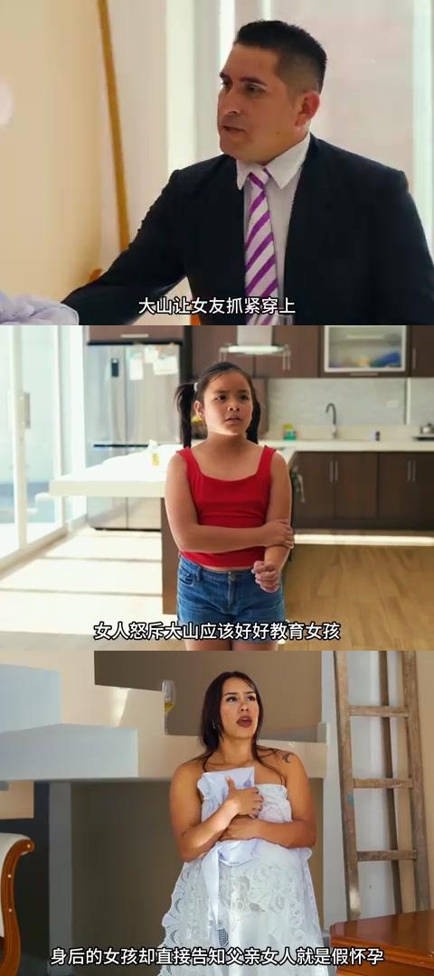 心机女孩巧破假孕骗局,父亲愤怒揭露真相 女孩用巧妙之计戳穿了女人的