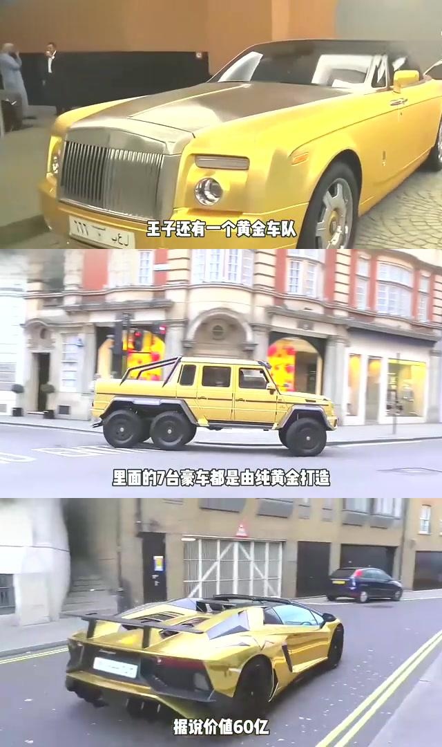 迪拜王子豪车炫富:黄金劳斯莱斯曝光,奢华程度超乎想象!