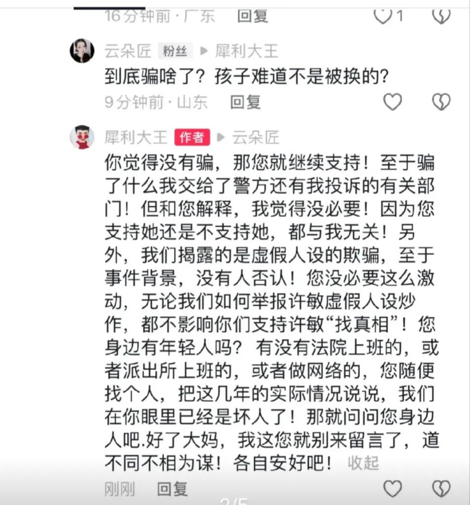 犀利大王李某辉致歉熊磊,许家妮妮直播受热捧,呼吁娱乐市场注重真实与