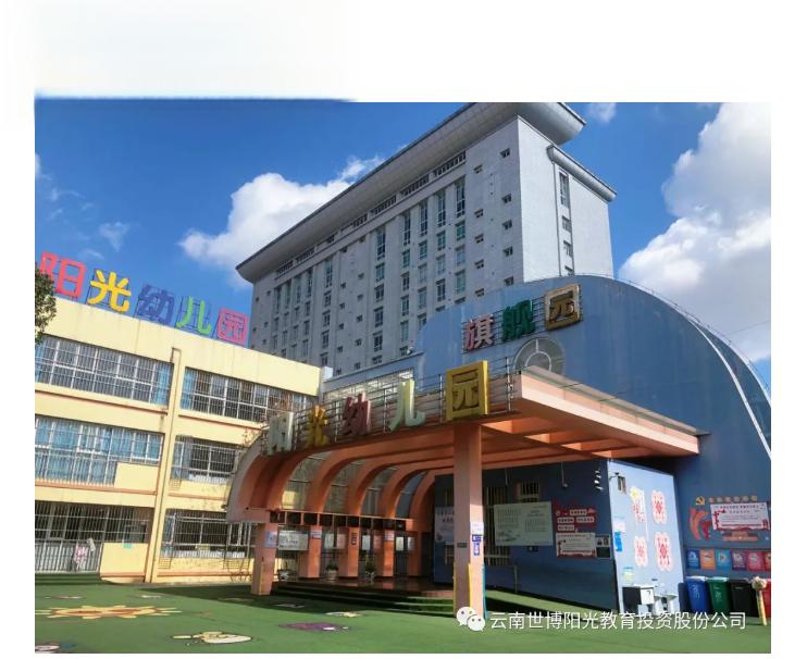 资金链紧张引发减持风波 曲靖市麒麟区阳光花园阳光幼儿园去年四季度