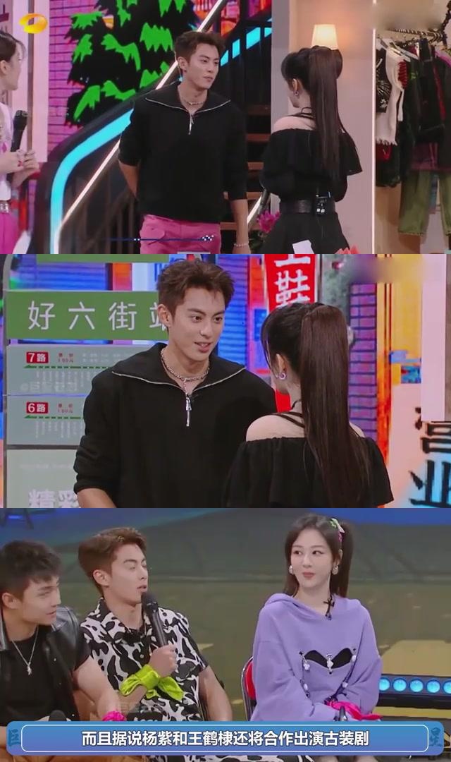 杨紫与王鹤棣的幼稚日常,姐弟情深还是欢喜冤家? 杨紫姐真的太牛了!