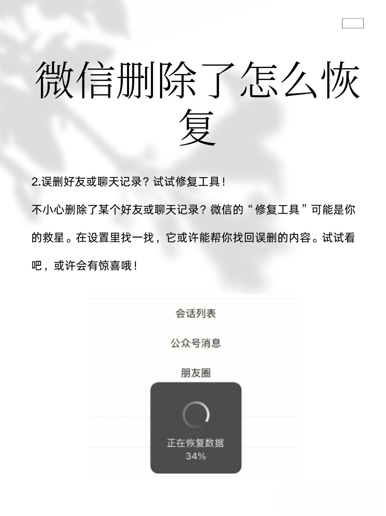 某些app限制图片保存图片