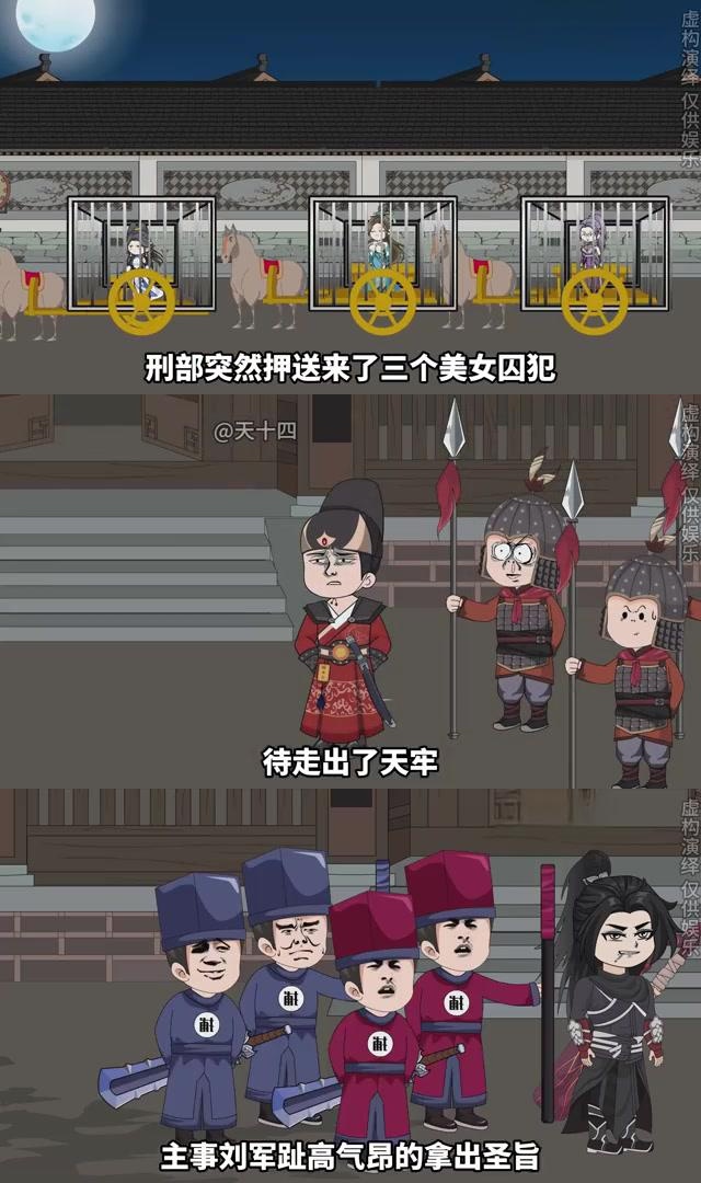 揭秘天牢看守:与凤临国公主的三年较量 作为天牢的看守,我孤独地度过