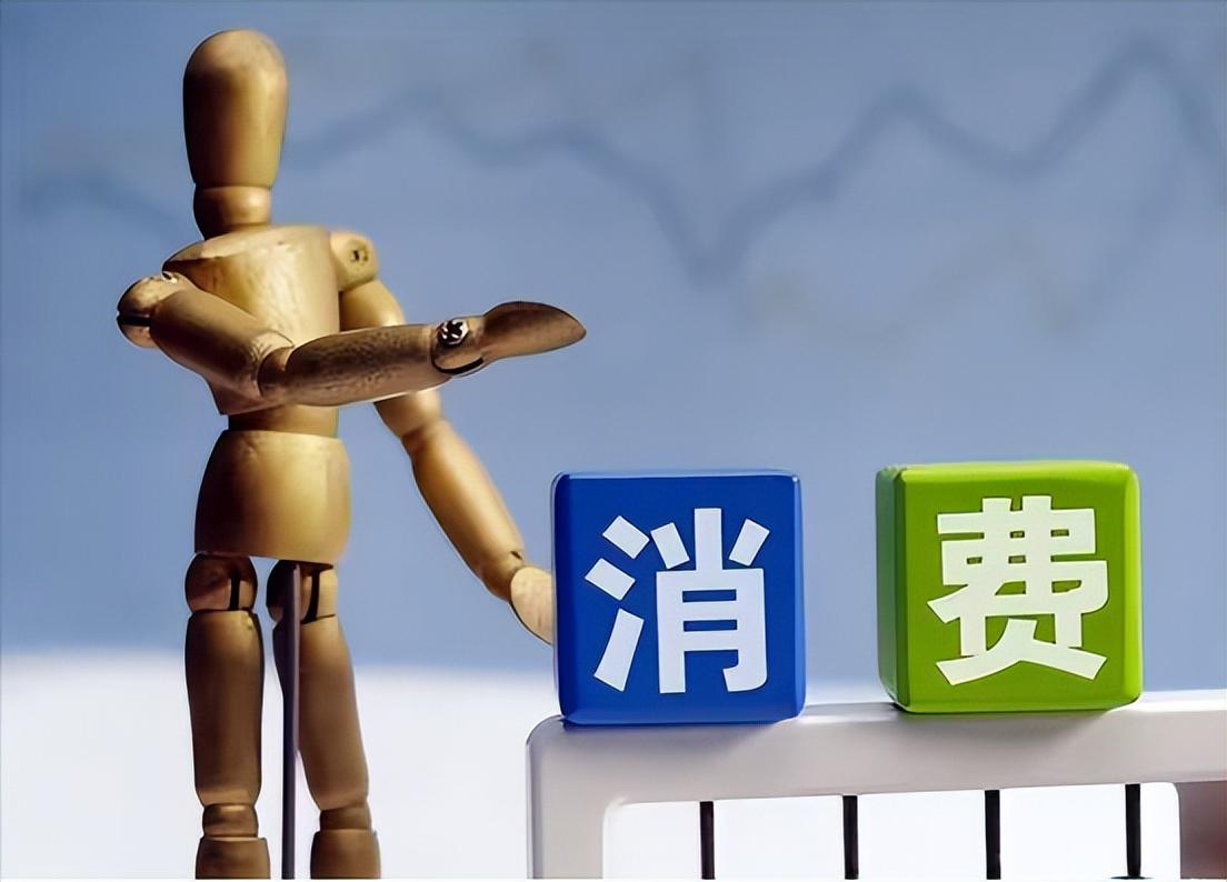 理性消费观念崛起 中国经济增速放缓下,老百姓消费观念悄然转变,反向