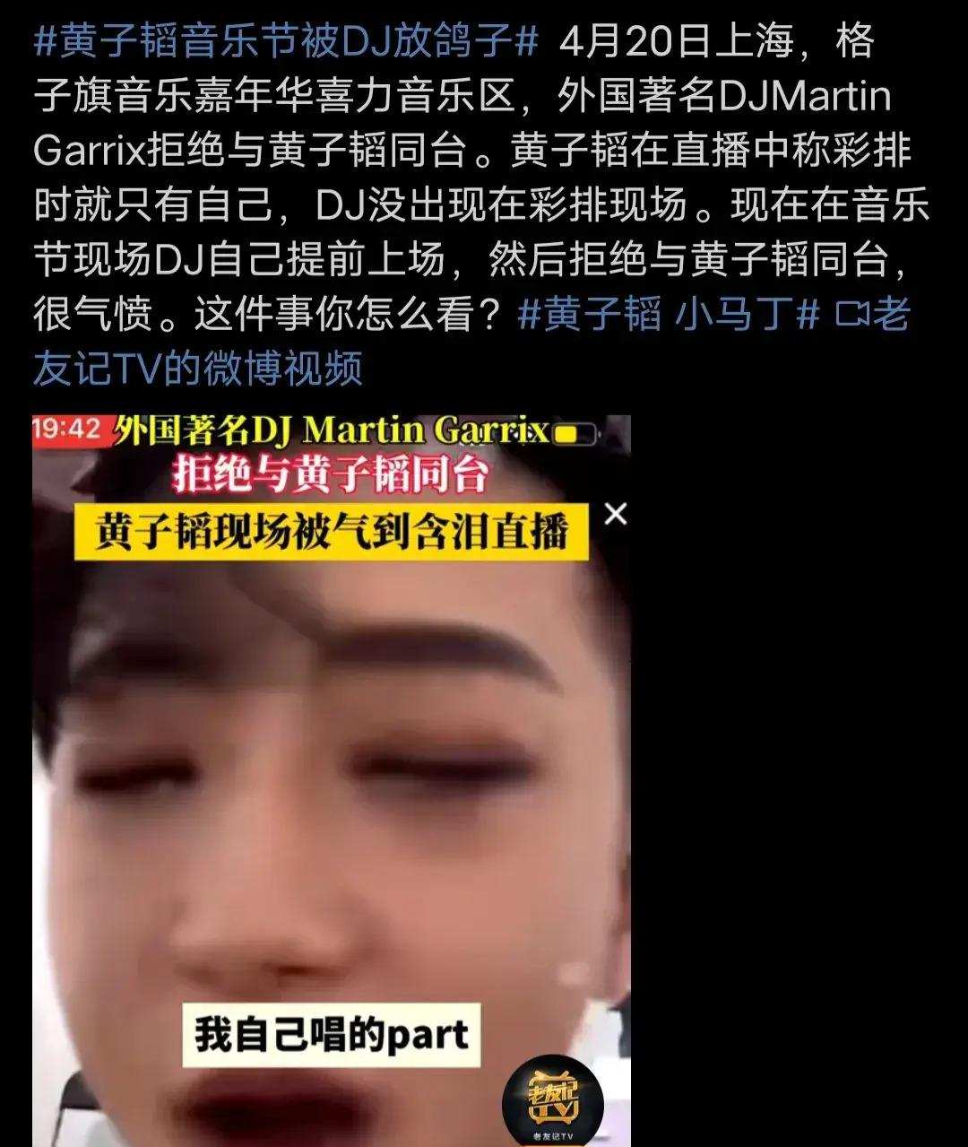 娱乐圈沟通与合作的重要性 黄子韬与小马丁的争执事件在社交平台上
