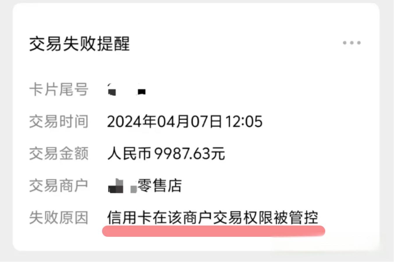 关于民生信用卡app全民生活注册失败怎么问题?的信息