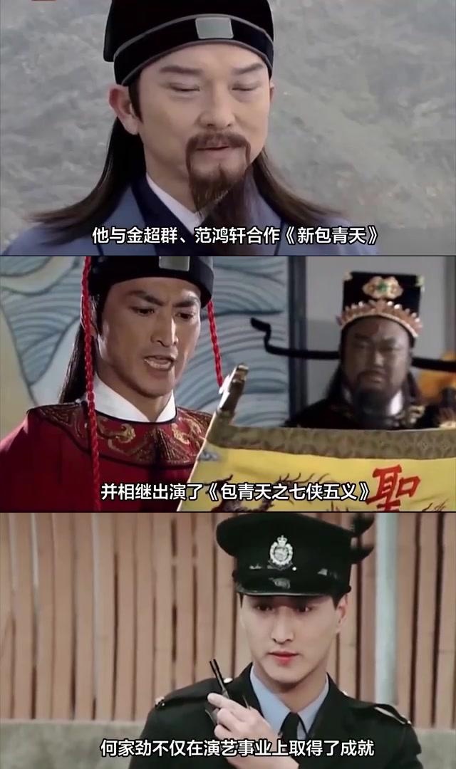 港台男星何家劲:从演员到健康养生行业大佬的传奇人生 何家劲,这位