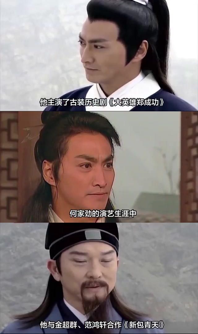 港台男星何家劲:从演艺巅峰到健康养生行业的华丽转身 何家劲,这位