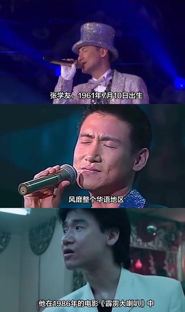 张学友:华语乐坛巨星,影视歌三栖全面发展 张学友,这位1961年7月10日