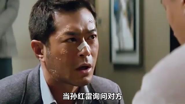 孙红雷采访揭秘:为何劣迹艺人不能重回娱乐圈 孙红雷在《毒战》中饰演