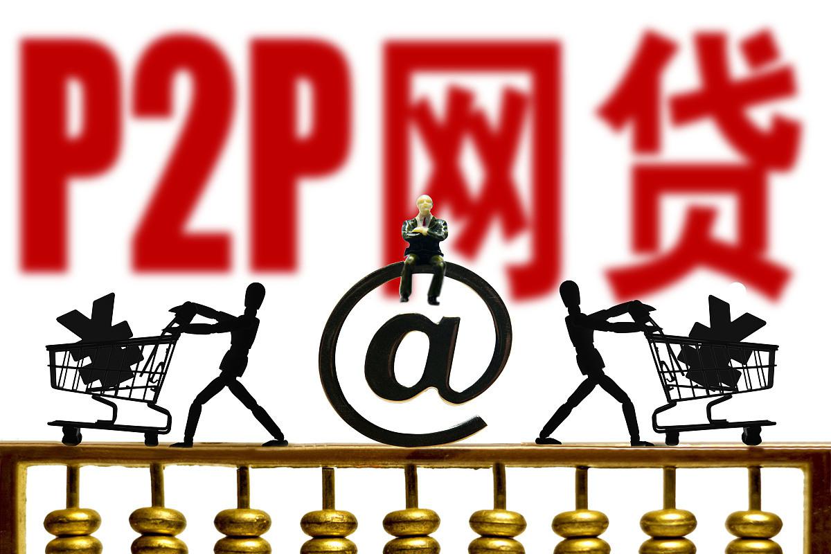 p2p欠款不还会怎样(欠p2p不还会被起诉吗)