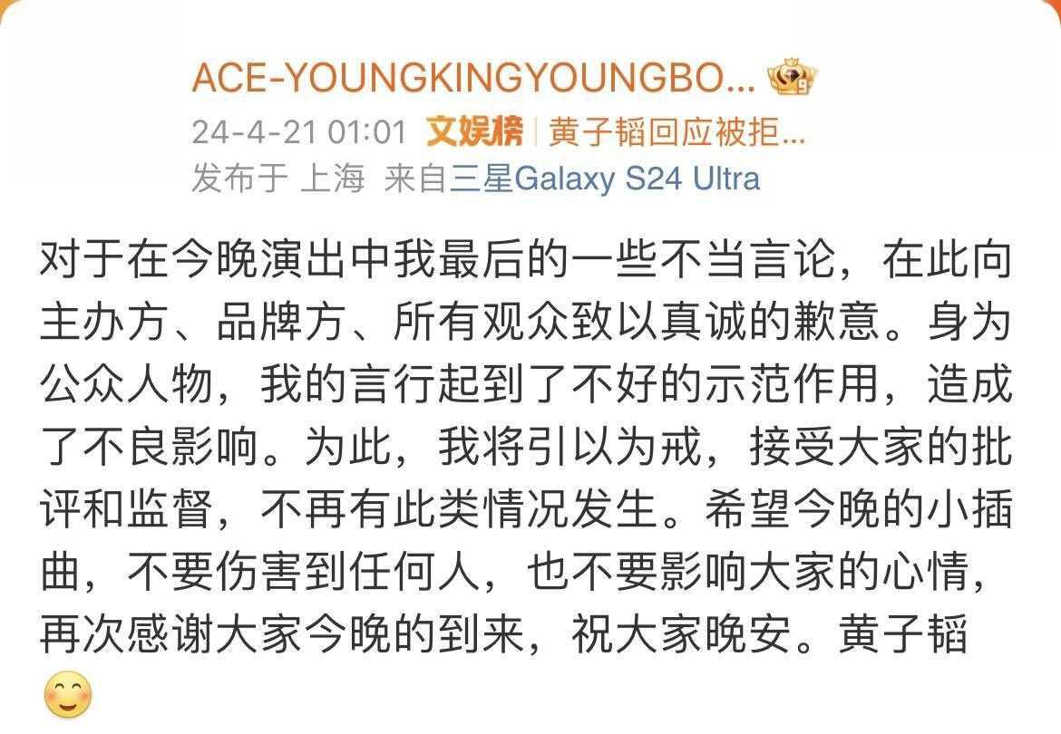 黄子韬小马丁舞台事件主办方致歉 黄子韬小马丁舞台事件引起轩然大波