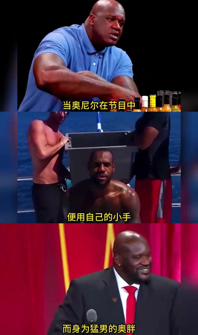 奥尼尔辣哭解辣,蜡像馆吓粉丝,戏耍大妈,与詹姆斯搞笑冰桶挑战 奥尼尔