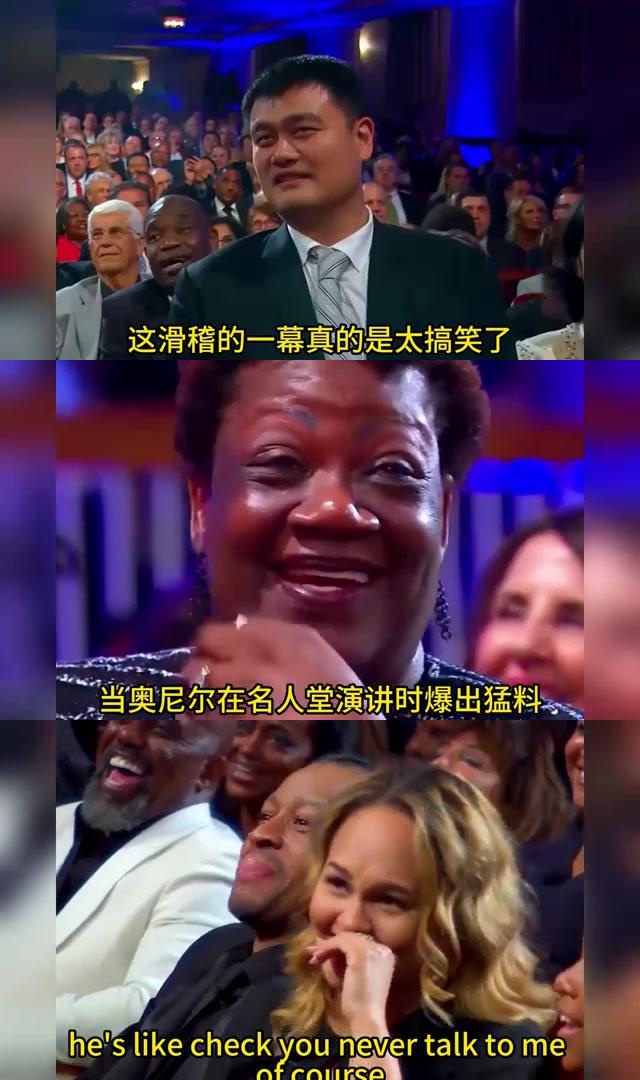 奥尼尔辣哭解辣,蜡像馆吓粉丝,戏耍大妈,与詹姆斯搞笑冰桶挑战 奥尼尔