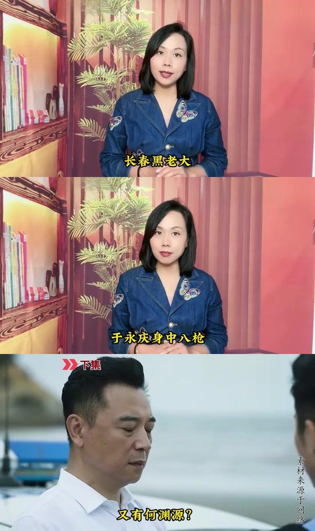 长春梁旭东老婆结局图片