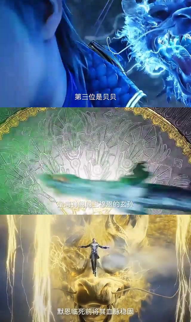 斗罗系列中,戴沐白,马红俊,贝贝和徐三谷等角色凭借真正的神兽血脉