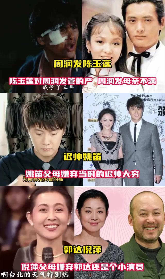 父母之墙难逾越:明星情侣的破碎之恋 娱乐圈中,明星们的爱情故事总是