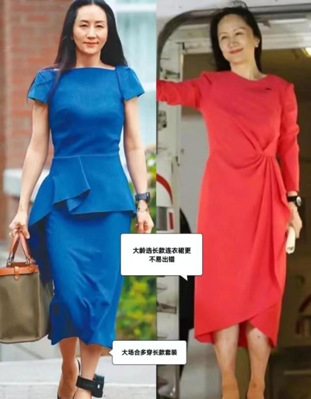 孟晚舟穿搭启示:优雅得体,中年女性的穿搭新风尚 孟晚舟的穿搭风格为