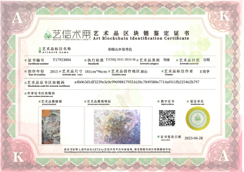 Spring warm mountain township dyed beautiful-证书
