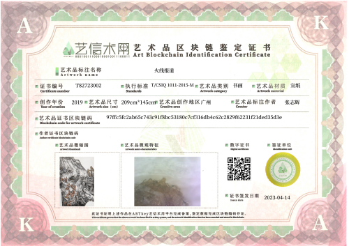 Hot line report-证书