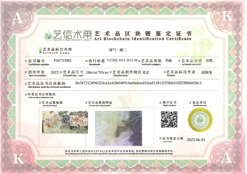 荷气一塘三-证书