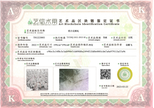 塔吉克婚礼-证书