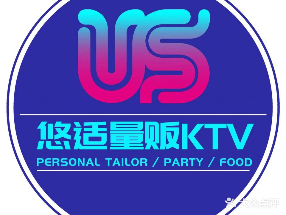 悠适量贩KTV(盐都吾悦广场店)