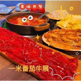 笋塾酸笛牛比展(朝阳店)