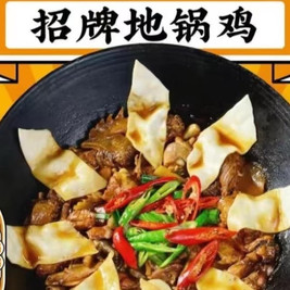 铁锅青年地锅炖(屏南店)