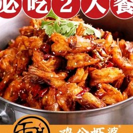 鸡公虾婆(中百店)