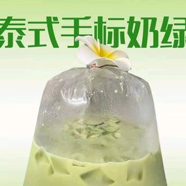 泰式奶茶·老挝冰咖啡