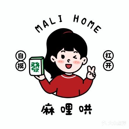 麻哩哄·棋牌室(第一国际/汇一城店)