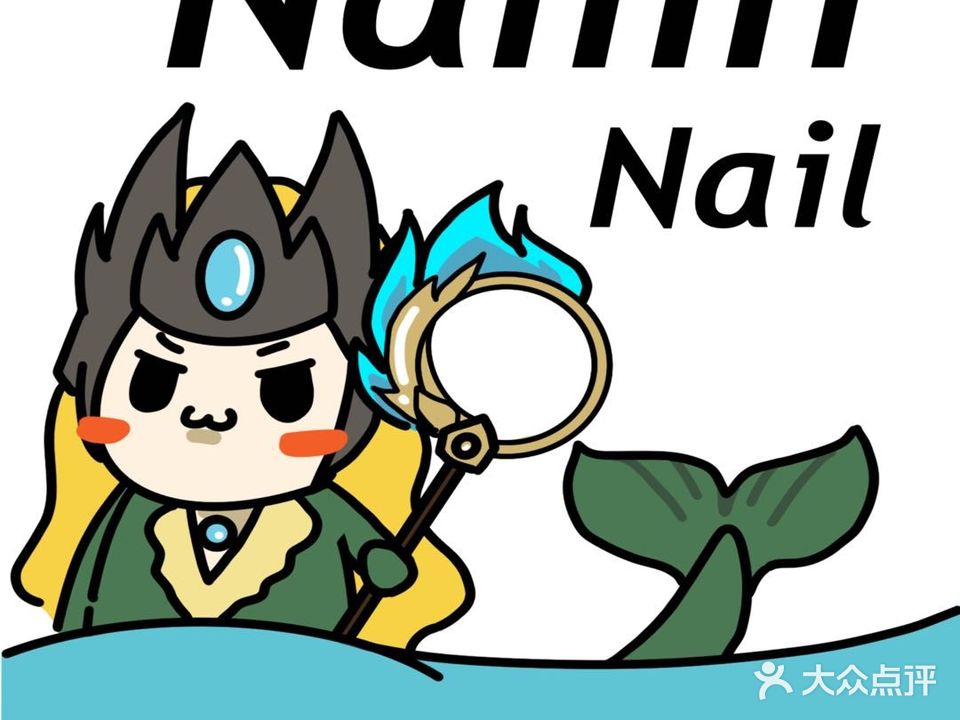 Namii Nail美甲工作室