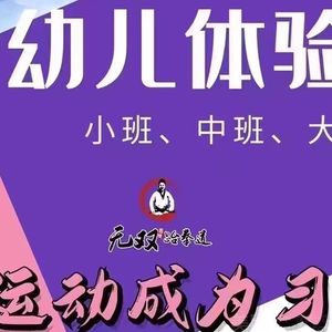 无双综合运动馆